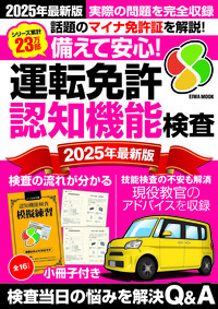 バリバリマシンSpirit - 株式会社英和出版社 パズル・PC実用・歴史