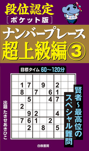 ジャンル：パズル』を含む検索結果 - 株式会社 白夜書房