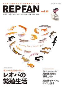 REP FAN レプファン　創刊号〜vol.26 全巻セット REP FAN レプファン Vol.26 麗しのDBT