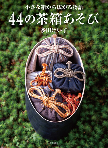 本日で出品を停止します！　茶道具　新一閑茶箱 本日で出品を停止します！ 茶道具 新一閑茶箱 本日で出品を停止します