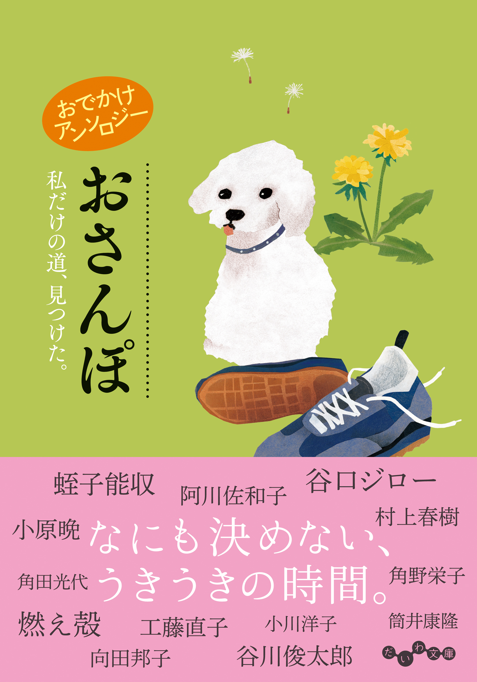 知っておきたい！新しい生活様式 堅牢製本図書 ４/あかね書房/佐藤昭裕（大型本） 新しい生活様式ってなんだろう？ - あかね書房