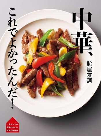中国料理百科事典　レア　貴重　料理　専門書 中国料理百科事典』（同朋舎）を買い取りさせて頂きました。｜三