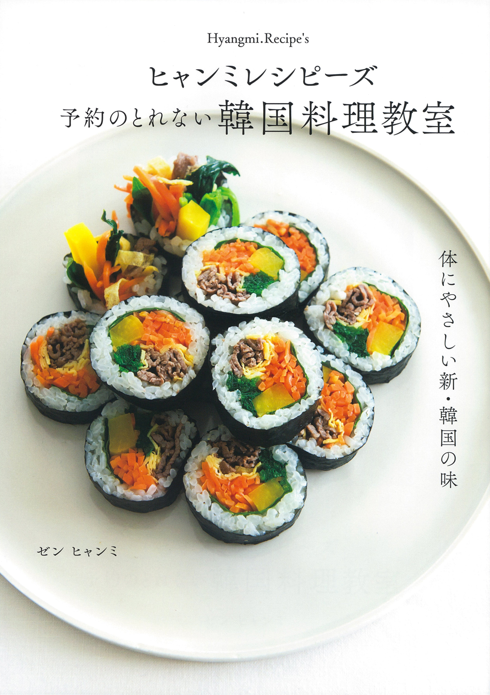 アンドレ　チャン　レシピ本 あつメシの 簡単! うまい! 働くパパ飯 (TJ MOOK): あつメシ