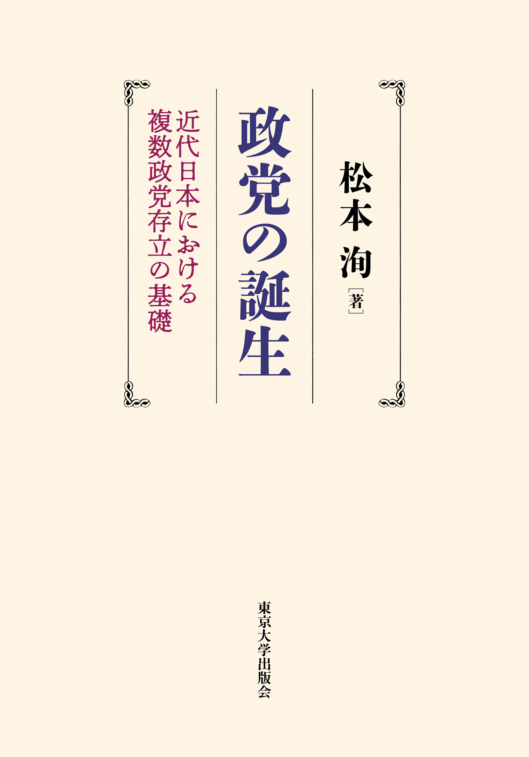 帝国議会衆議院委員会議録 明治篇３８/東京大学出版会/衆議院（単行本） 2024 House of Representatives Election] Candidate debate in