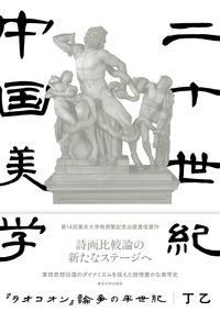 第16回東京大学南原繁記念出版賞 論文募集のお知らせ - 東京大学