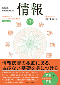 スペクトル法による数値計算入門/東京大学出版会/石岡圭一（単行本） スペクトル法による数値計算入門 第2版 - 東京大学出版会