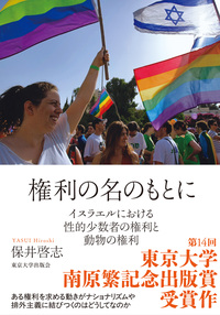 第16回東京大学南原繁記念出版賞 論文募集のお知らせ - 東京大学