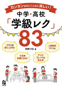 書籍検索 - 学事出版株式会社