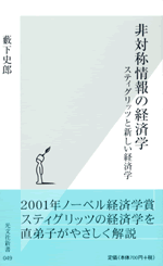 zizi スティグリッツ公共経済学　第3版　上下 Amazon.co.jp: スティグリッツ 公共経済学（第3版）上 電子書籍