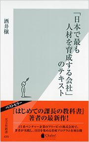 Ｒ＆Ｄと人材育成/学際図書出版/関西生産性本部（単行本） 日本で最も人材を育成する会社」のテキスト - 光文社
