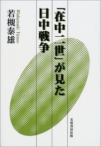 キラレコ支那戦線冩眞　発行　計22冊　古書　歴史資料　日中戦争　希少 戦車名鑑 現用編: 1946~2002 (ミリタリーイラストレイテッド