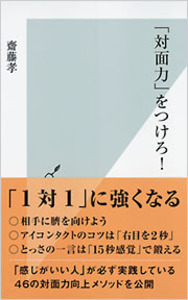 斉藤孝　 　　花 616JZlD4WCL.jpg