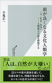 文化人類学20の理論 文化人類学20の理論(綾部恒雄編) / 古本、中古本、古書籍の通販