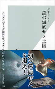 (未使用･未開封品)幻のサメを探せ~秘境 東京海底谷~ [DVD] Amazon.com: 幻のサメを探せ~秘境 東京海底谷~ [DVD