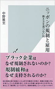 週のはじめに考える 消えぬ男女の雇用差別：中日新聞Web