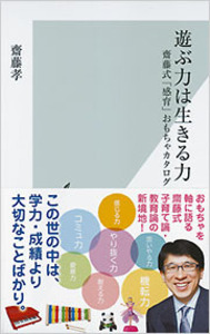 斉藤孝　 　　花 図解 養生訓─「ほどほど」で長生きする | 齋藤 孝 |本 | 通販