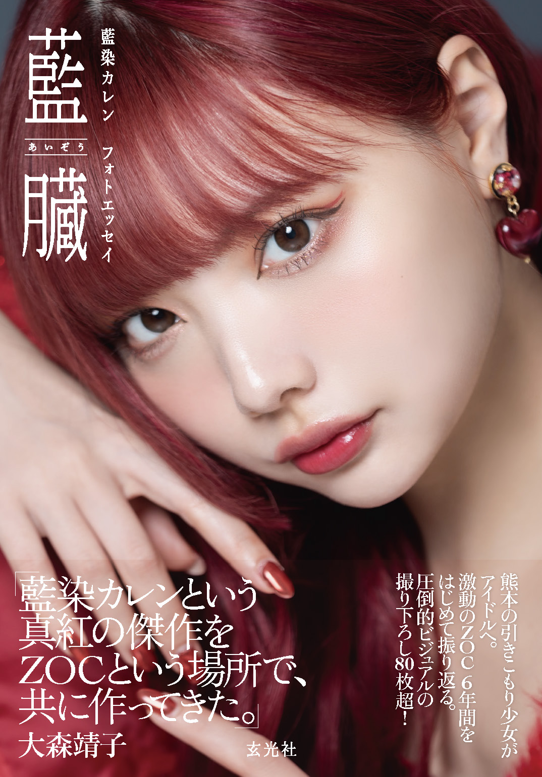 大森靖子 CD 14枚 ZOC ZOCX MAPA ado ano 銀杏 ZOC改めZOCX始動！戦慄かなの電撃復帰、メン地下のカリスマ・は