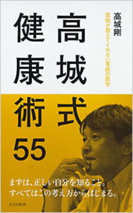 南の島々。 高城剛著 高城 剛 - 光文社