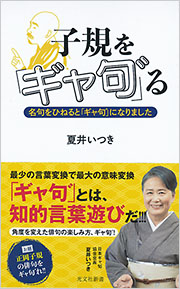 子規百句 子規百句 | 坪内 稔典, 小西 昭夫 |本 | 通販 | Amazon