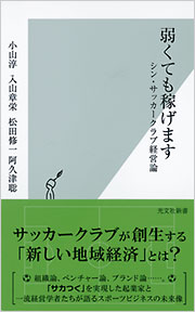 弱くても稼げます