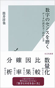 中学数学で磨く数学センス 95abf7da-1877-47f2-9bec-