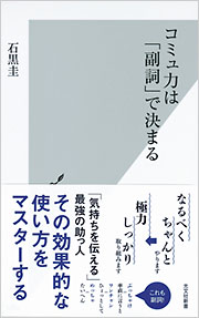 石黒 圭 - 光文社の本 – 刊行書籍の公式情報サイト –