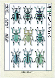 [初版]日本を喰いつくす寄生虫 特殊法人・公益法人を全廃せよ! Amazon.co.jp: 日本を喰いつくす寄生虫: 特殊法人・公益法人を