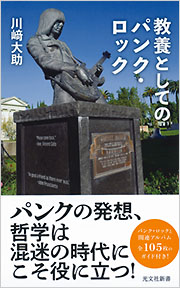 the ENCYCLOPEDIA of PUNK パンクロック　洋書　写真集 the ENCYCLOPEDIA of PUNK パンクロック 洋書 写真集