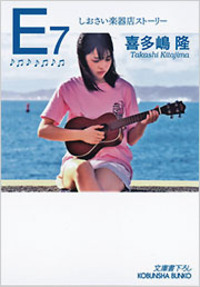 【中古】 夏が終わり、愛が始まる/光文社/喜多嶋隆 Amazon.co.jp: 夏が終わり、愛が始まる (光文社文庫) 電子書籍