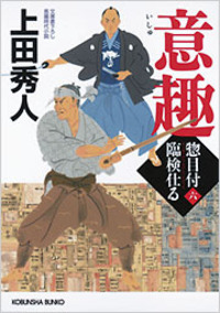 2025年最新】Yahoo!オークション -上田秀人 セットの中古品