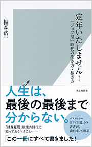【人生の後押しの力、故人の弔いなどに】松汐先生 揮毫の書＂般若心境＂(表装なし) 人生の後押しの力、故人の弔いなどに】松汐先生 揮毫の書＂般若