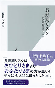 太長寿で奇跡を起こせ!! : コリや疼痛で悩む人を解放する 太長寿で奇跡を起こせ!! | 望月 敏正, 上部 一馬 |本 | 通販