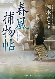 【中古】 人生訓いろはかるた/光風社出版/小川武 Amazon.co.jp: かるた「島津いろは歌」 : 出版文化社, 戸田 勝範: 本