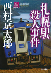 【中古】 巴里・ローマ休日殺人事件/角川書店/斎藤栄 71x-mYuThmL._UF350,350_QL50_.jpg
