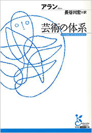 芸術心理学-新訳版 芸術心理学-新訳版 | ヴィゴツキー, 柴田 義松 |本 | 通販 | Amazon