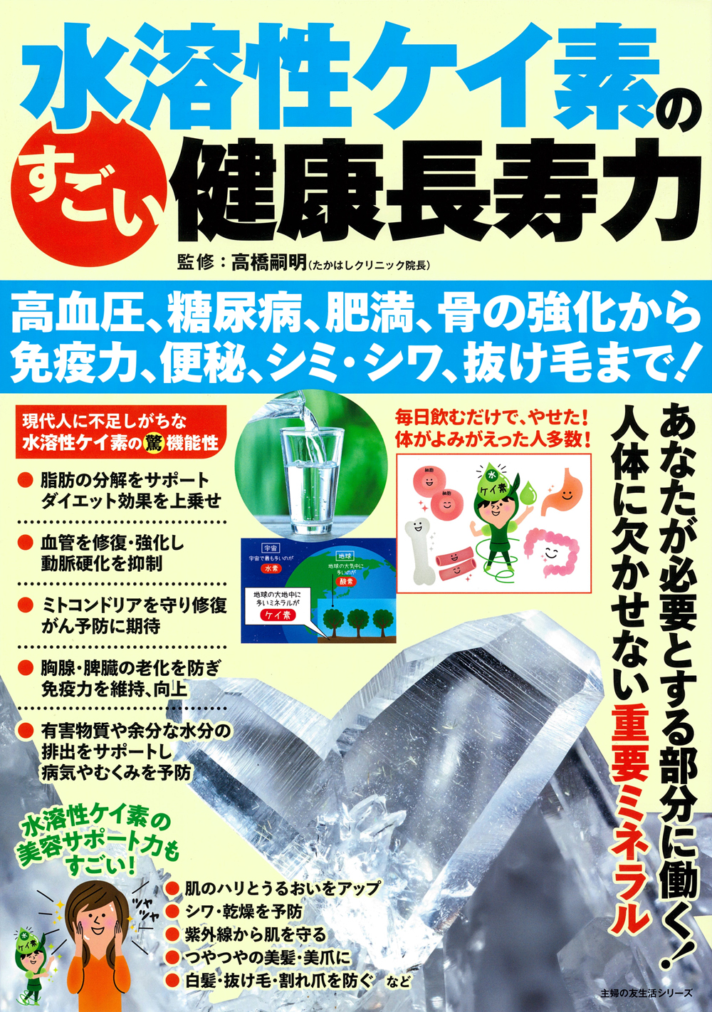 ★【送料込み】水溶性濃縮珪素medical.K★ ケイ素 水晶の精 EXゴールド 250ml 珪素濃縮溶液 シリカ 水溶性珪素