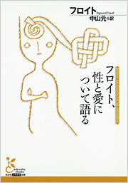 中山 元 - 光文社の本 – 刊行書籍の公式情報サイト –