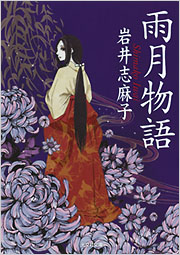 【中古】 雨月物語論 源泉と主題/笠間書院/井上泰至 81U0FuHp3+L._UF350,350_QL50_.jpg
