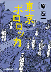 初版 黒史郎 ラブ@メール 光文社文庫 4月は新シリーズが4作品！ SNSで話題のラブコメ作品の続刊や、超大人気