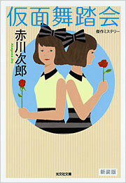 加納光於 潮の柱、あるいは舞踏衣装のためのCODEX【限定版・作品集】 81ShFHQfAOL._AC_UF350,