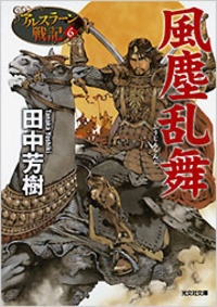 神話迷信家相 田中實著 Amazon.com: 搜神记: 9787551820226: 干宝，撒旦君，踏月锦绘果