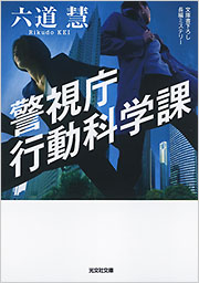 教育調査 教育の科学的認識をめざして/明星大学出版部/高島秀樹（単行本） 教師を育てる教育課程（星槎大学叢書6） | 相澤昭宏／笠原一