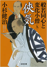 【中古】 残照/光文社/小杉健治 楽天市場】残照 小杉健治の通販