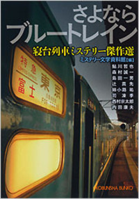 ミステリー文学資料館 - 光文社