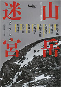 山前 譲 - 光文社