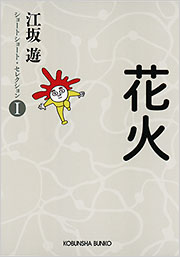 花火は冷えやすい toystadium-hobby_4903680043106