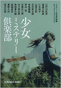 ミステリー文学資料館「探偵文藝」傑作選 ほか 13冊セット まとめ売り ミステリー文学資料館「探偵文藝」傑作選 ほか 13冊セット