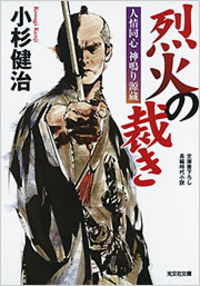 【中古】 動機/光文社/小杉健治 小杉 健治 - 光文社