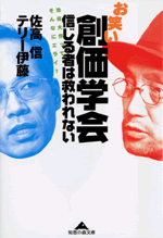 佐高 信 - 光文社の本 – 刊行書籍の公式情報サイト –