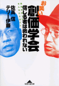 佐高信著作シリーズ なぜ日本のジャーナリズムは崩壊したのか』既刊・関連作品一覧｜講談社